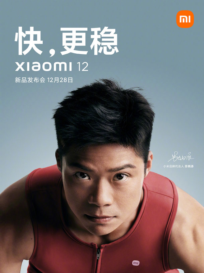 1640637159 896 Xiaomi 12 onthulling officieel 28 december China evenement bevestigd