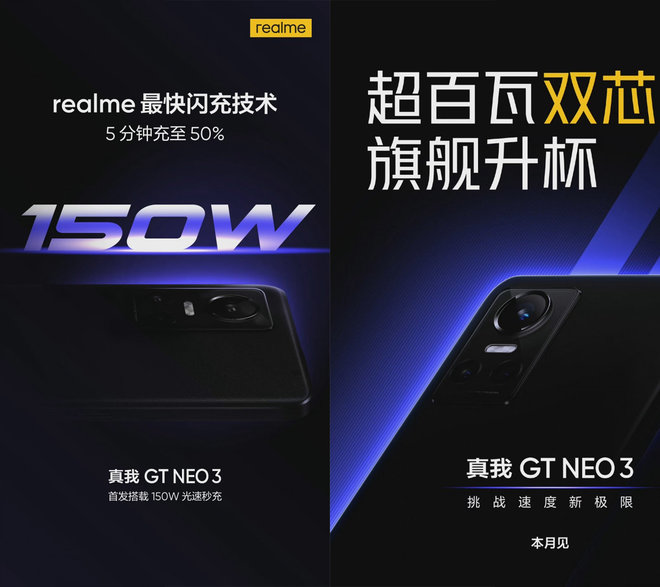 1646997794 861 Realme GT Neo 3 ontwerp geplaagd snelst opladende telefoon ooit om